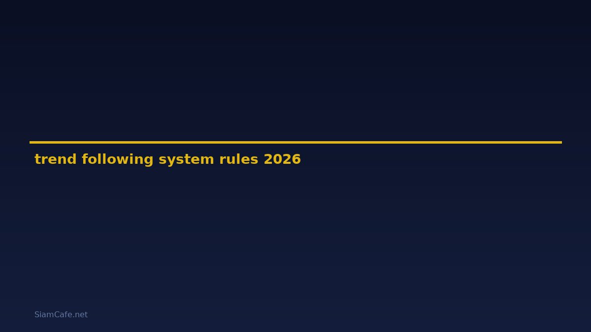 trend following system rules — คู่มือฉบับสมบูรณ์ 2026
