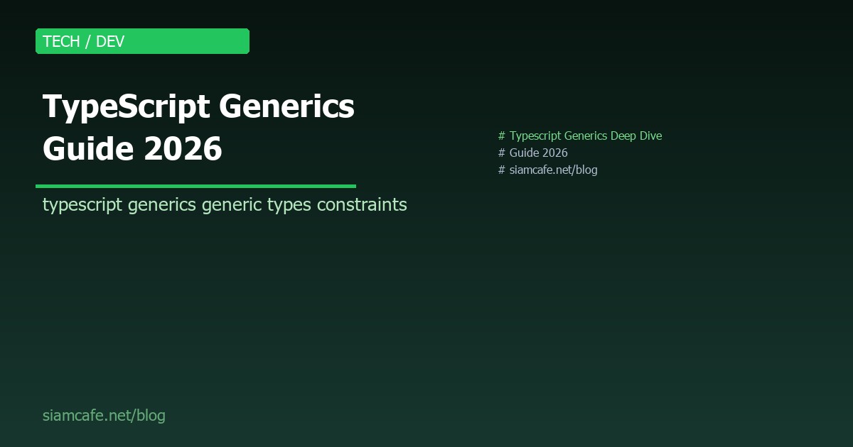 TypeScript Generics คืออะไร? สอน Generic Types แบบเจาะลึก 2026