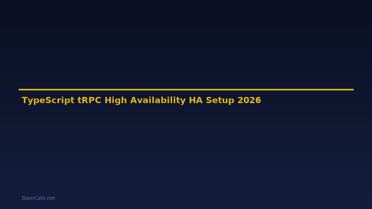TypeScript tRPC High Availability HA Setup — คู่มือฉบับสมบูรณ์ 2026