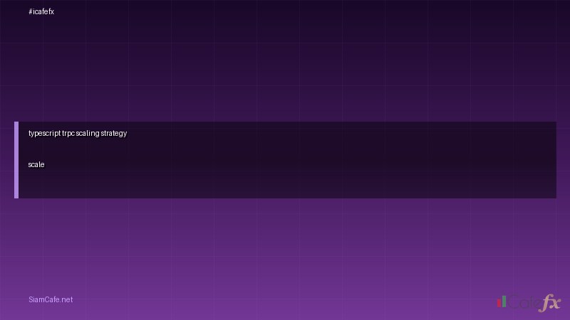 typescript trpc scaling strategy วธ scale