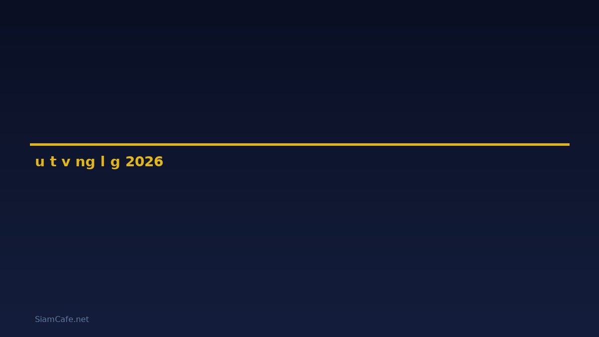 đầu tư vàng là gì — คู่มือฉบับสมบูรณ์ 2026