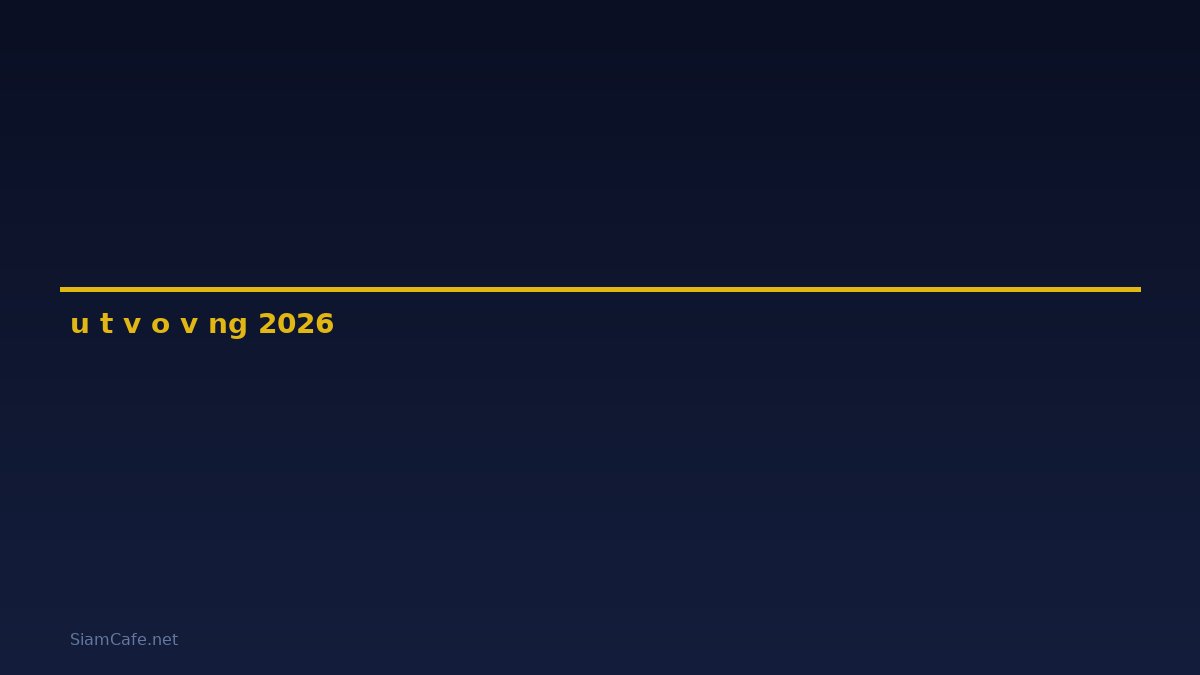 đầu tư vào vàng — คู่มือฉบับสมบูรณ์ 2026