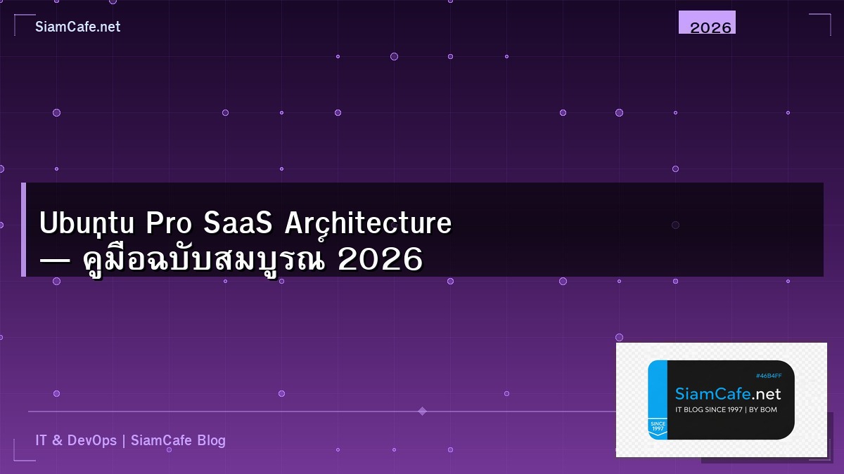 ubuntu pro saas architecture