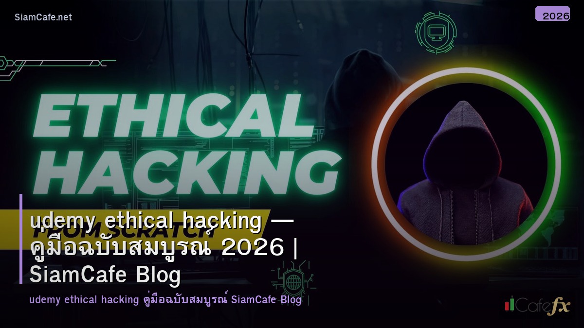 udemy ethical hacking