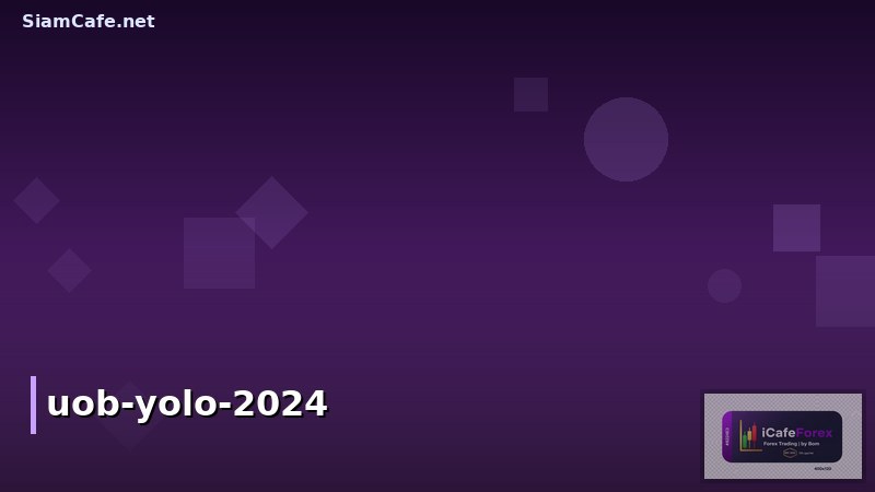 รีวิว UOB YOLO 2024: บัตรเครดิตเพื่อคนรุ่นใหม่ สมัครง่าย ใช้คุ้ม แถมฟรีค่าธรรมเนียม