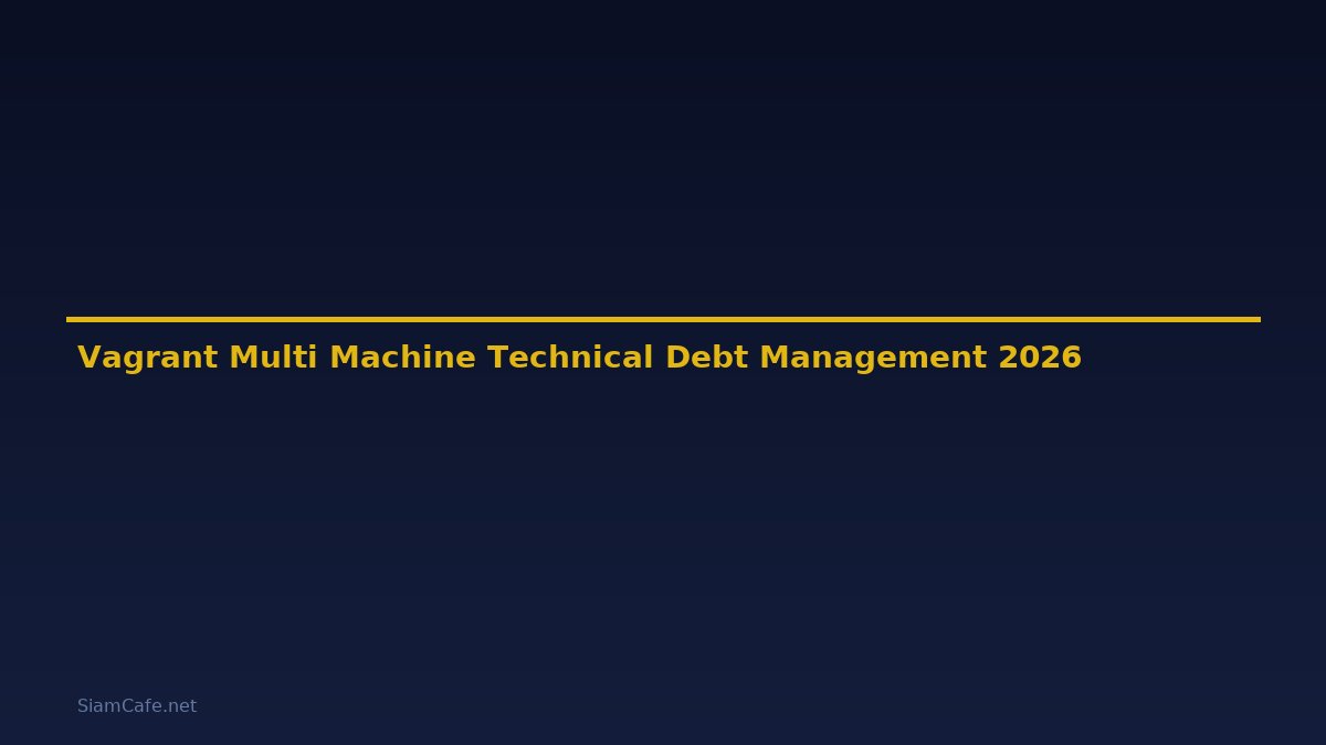 Vagrant Multi-Machine Technical Debt Management — คู่มือฉบับสมบูรณ์ 2026