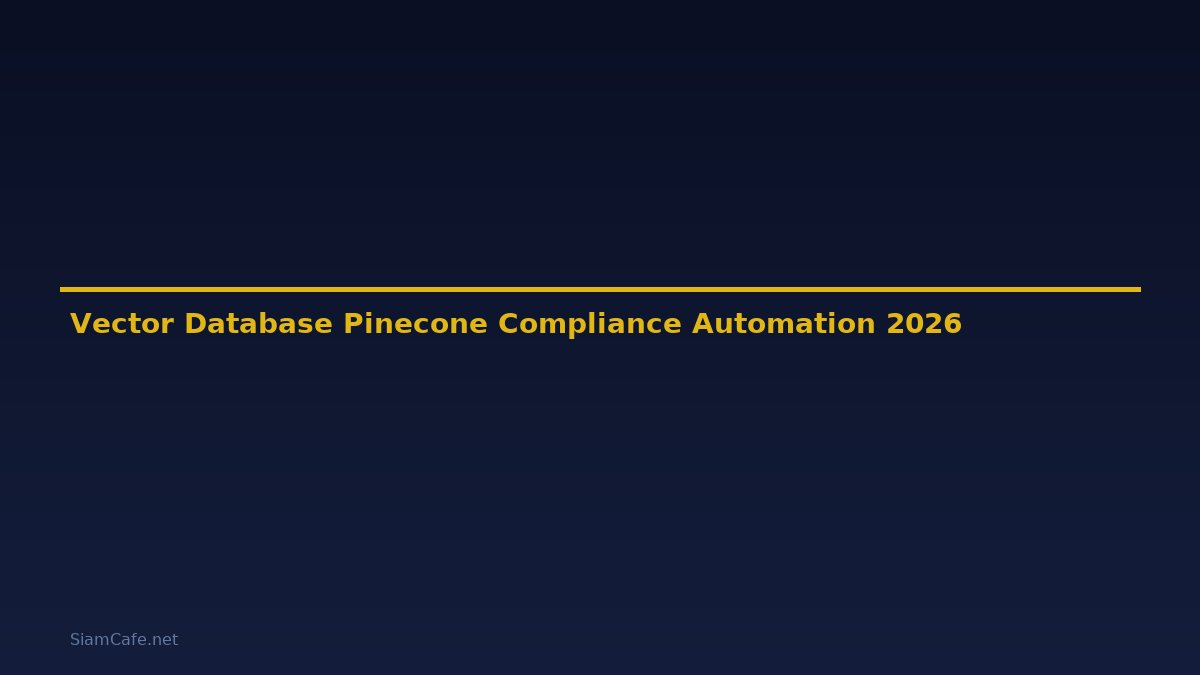 Vector Database Pinecone Compliance Automation — คู่มือฉบับสมบูรณ์ 2026