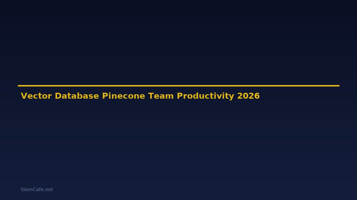 Vector Database Pinecone Team Productivity — คู่มือฉบับสมบูรณ์ 2026