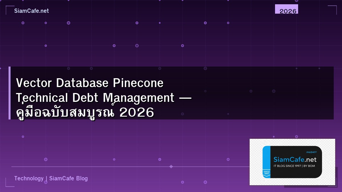 vector database pinecone technical debt management