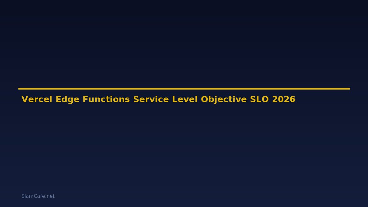 Vercel Edge Functions Service Level Objective SLO — คู่มือฉบับสมบูรณ์ 2026