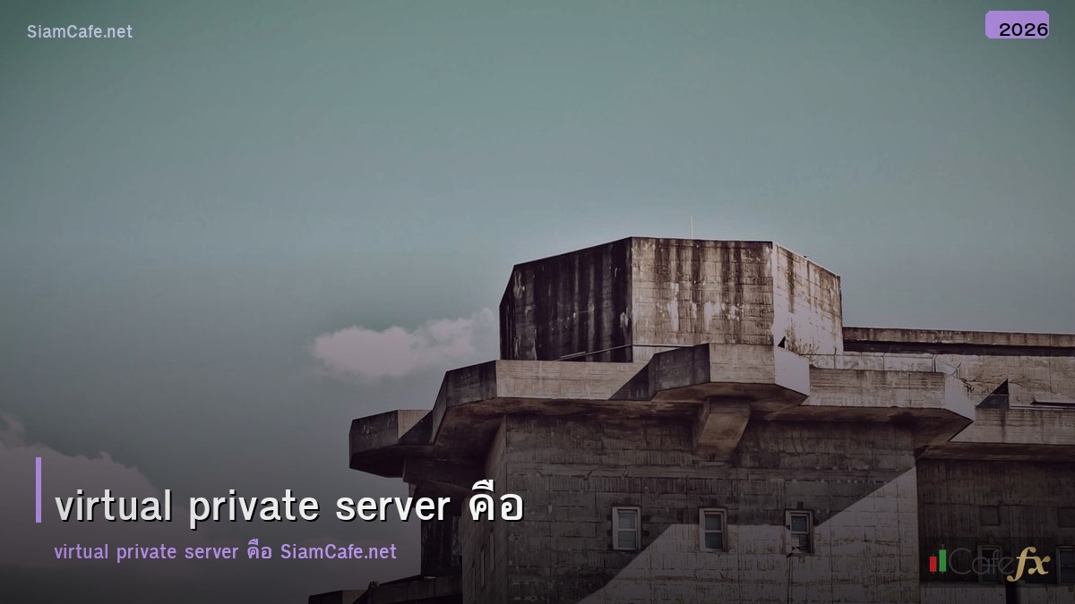 virtual private server 2026