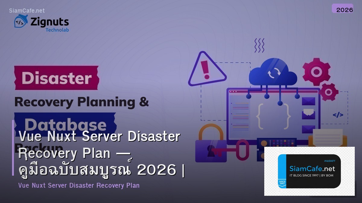 vue nuxt server disaster recovery plan