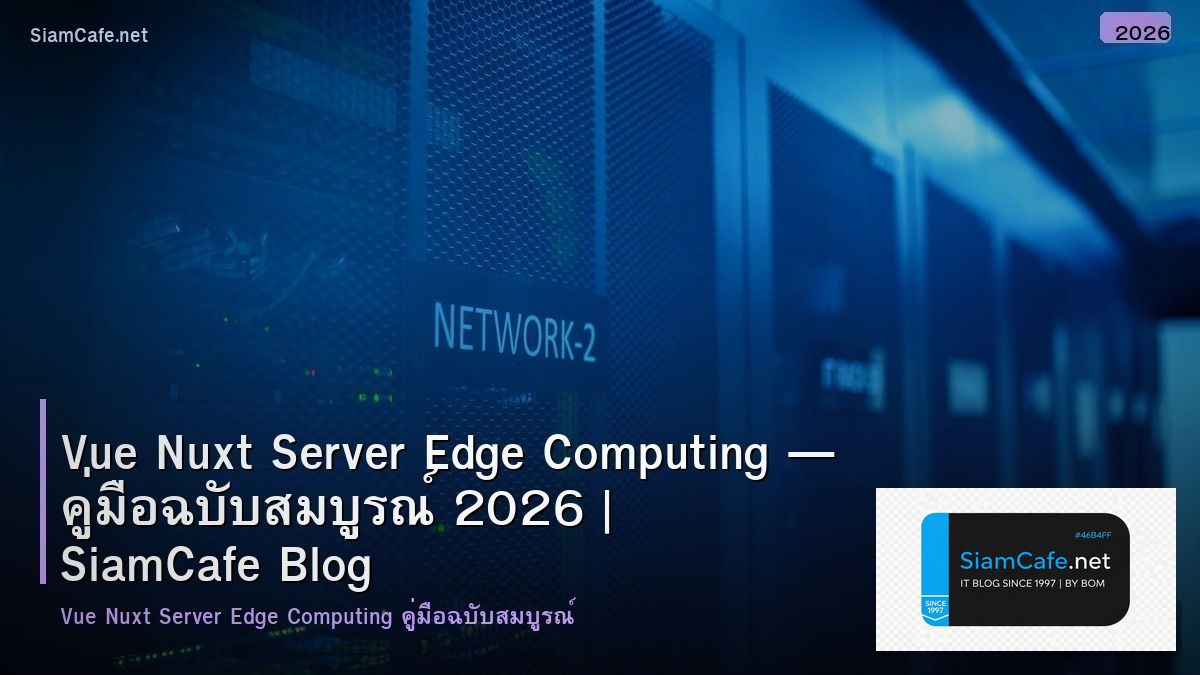 vue nuxt server edge computing