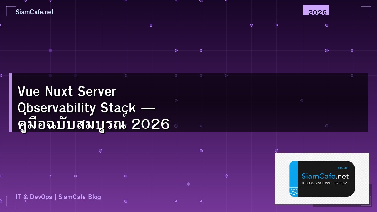 vue nuxt server observability stack