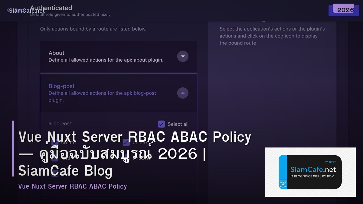 vue nuxt server rbac abac policy
