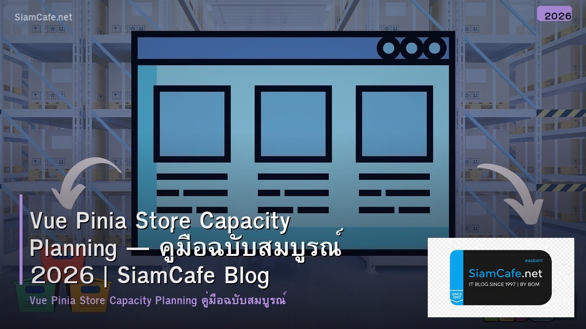 vue pinia store capacity planning