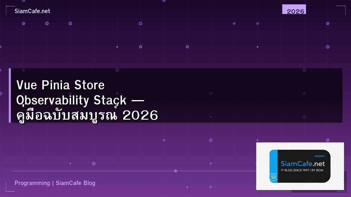 vue pinia store observability stack