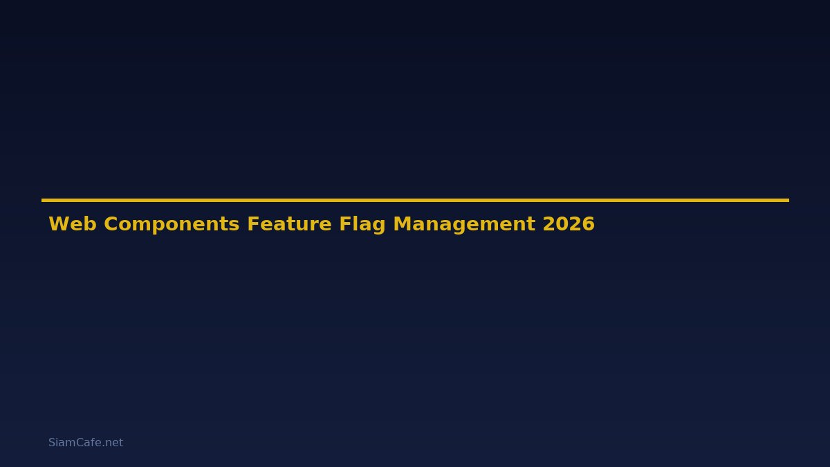 Web Components Feature Flag Management — คู่มือฉบับสมบูรณ์ 2026