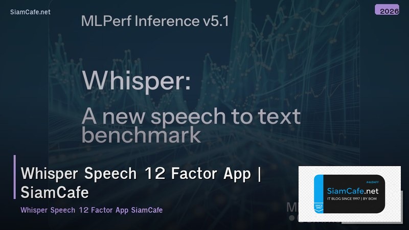 whisper speech 12 factor app