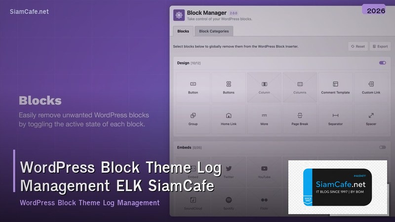 wordpress block theme log management elk