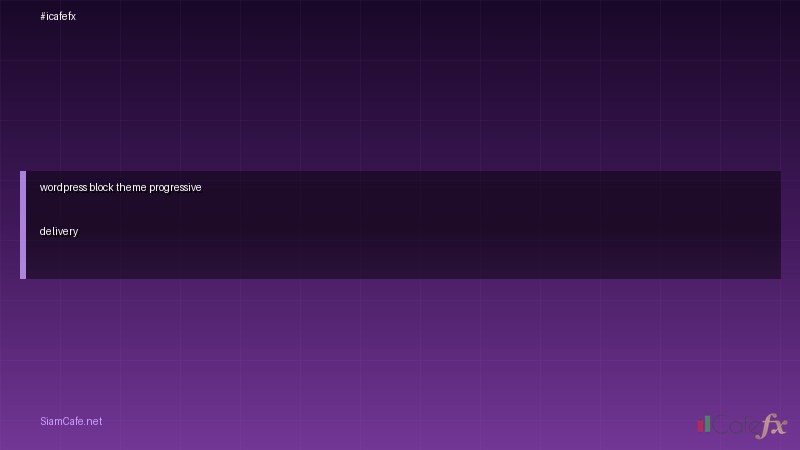 wordpress block theme progressive delivery