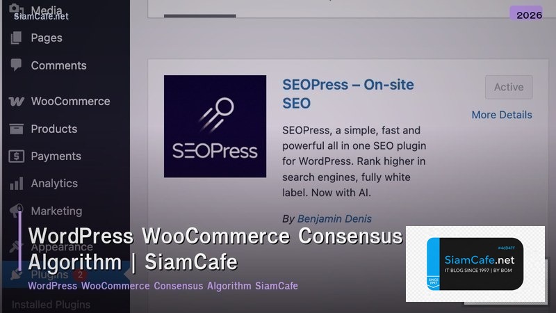 wordpress woocommerce consensus algorithm