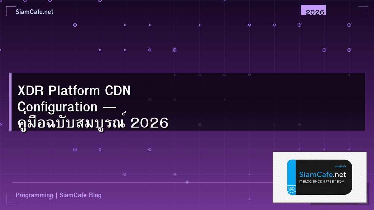 xdr platform cdn configuration