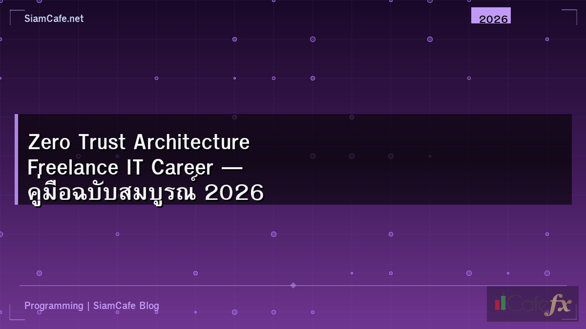 Zero Trust Architecture Freelance It Career