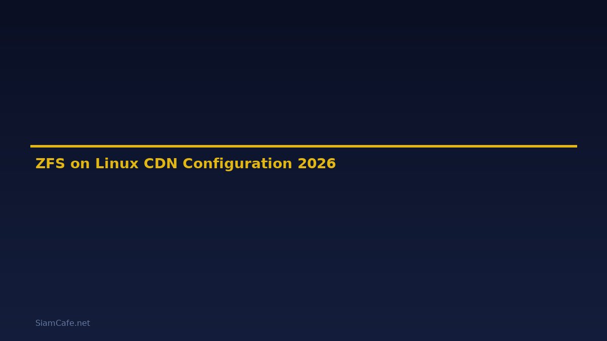 ZFS on Linux CDN Configuration — คู่มือฉบับสมบูรณ์ 2026