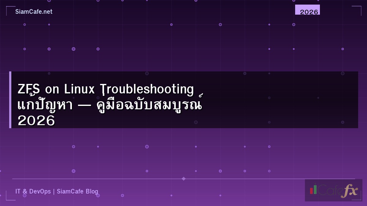 Zfs On Linux Troubleshooting แกปญหา