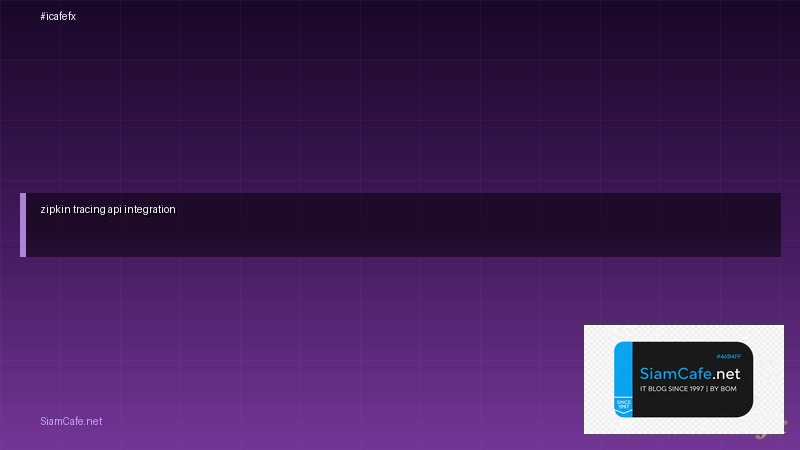 zipkin tracing api integration เชอมตอระบบ