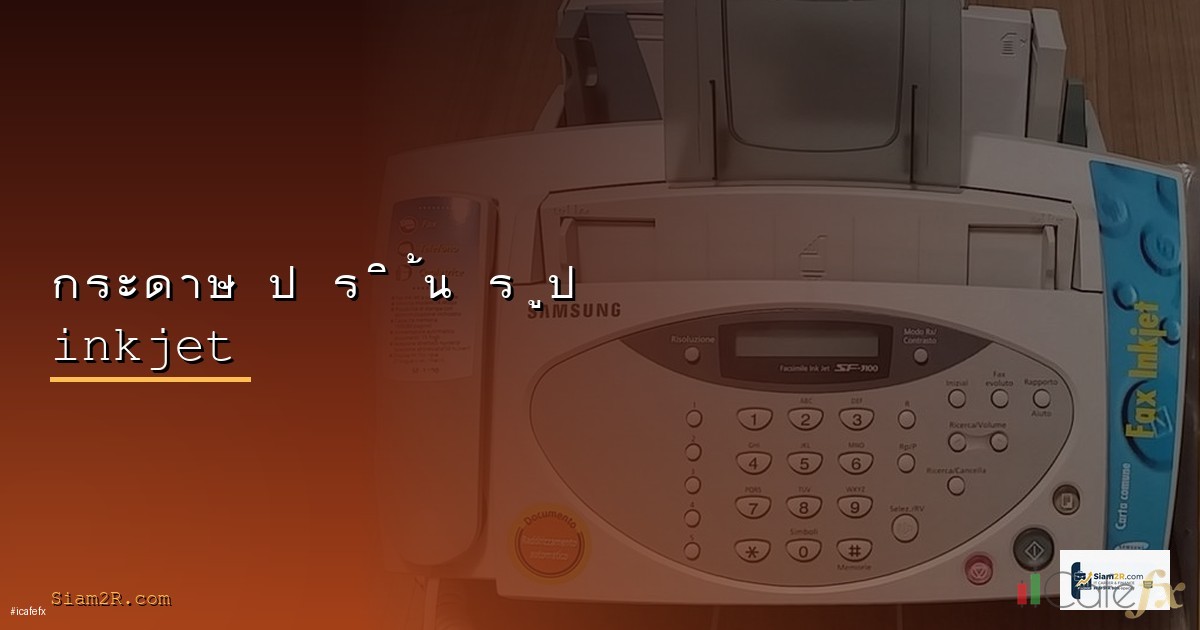 Ansible Automation สำหรับมือใหม่ จัดการ Server อัตโนมัติ