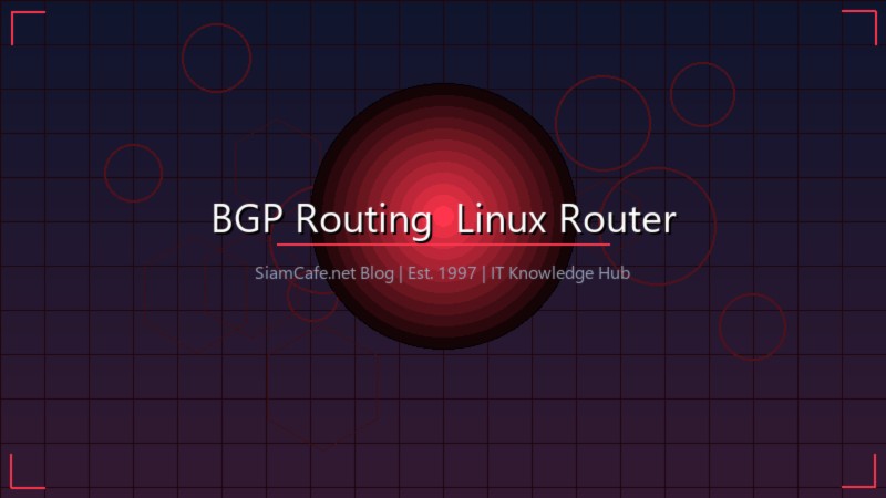 วิธีตั้งค่า BGP Routing บน Linux Router