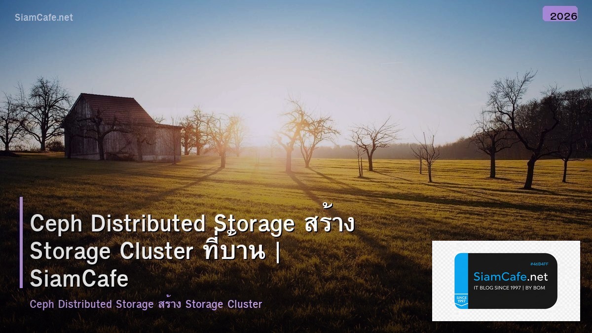 Ceph Distributed Storage สร้าง Storage Cluster ที่บ้าน