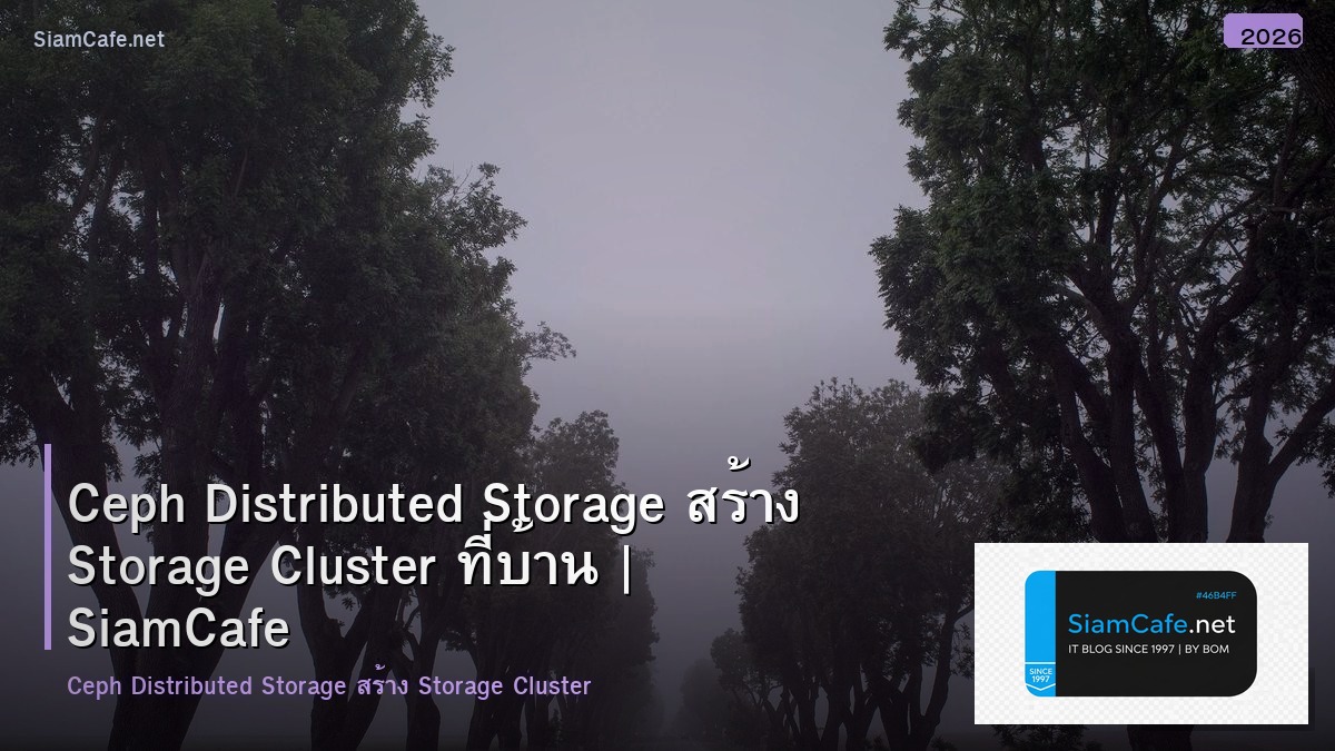 Ceph Distributed Storage สร้าง Storage Cluster ที่บ้าน