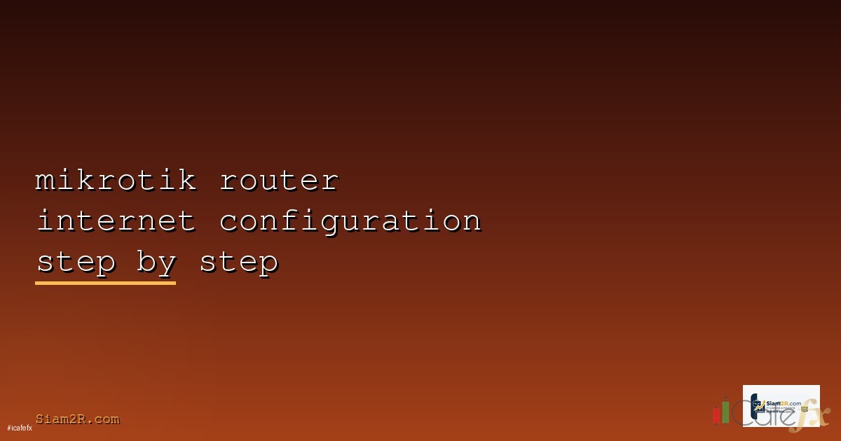 7 internet router คือ อะไร — คู่มือฉบับสมบูรณ์ 2026 | SiamCafe Blog