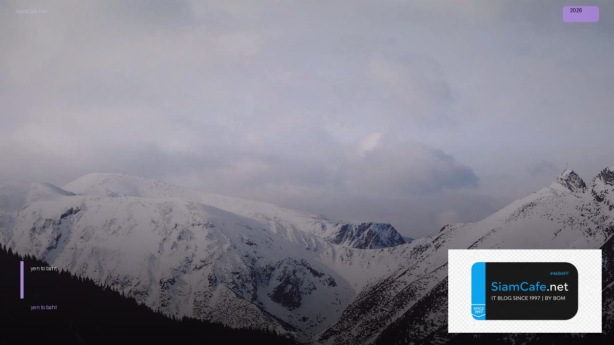 80000 yen to baht — คู่มือฉบับสมบูรณ์ 2026 | SiamCafe Blog