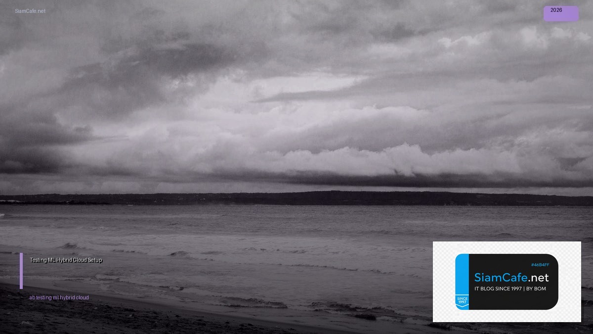 A/B Testing ML Hybrid Cloud Setup — คู่มือฉบับสมบูรณ์ 2026 | SiamCafe Blog
