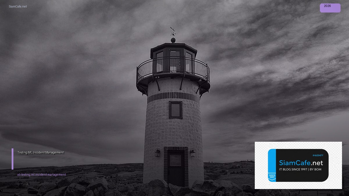 A/B Testing ML Incident Management — คู่มือฉบับสมบูรณ์ 2026 | SiamCafe Blog