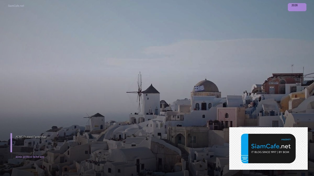 acme protocol 12 factor app