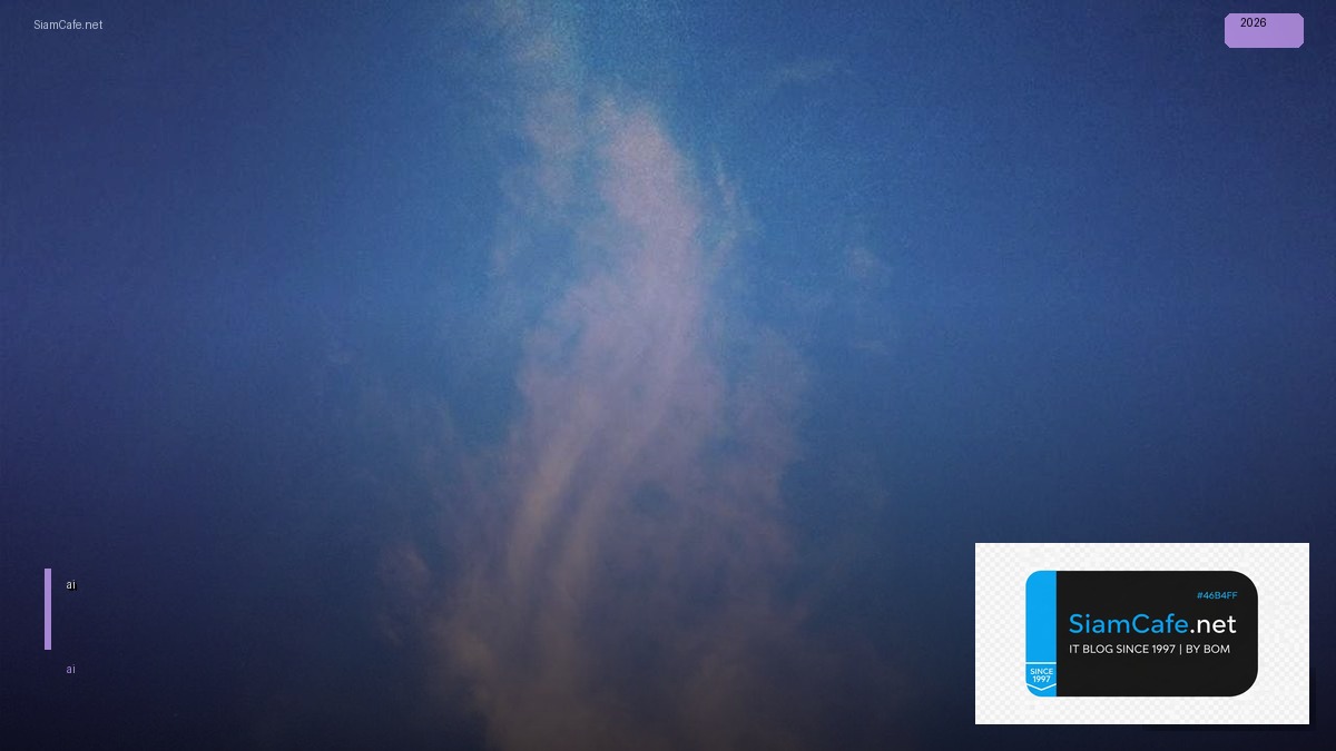 ai เขียนโปรแกรม | SiamCafe Blog