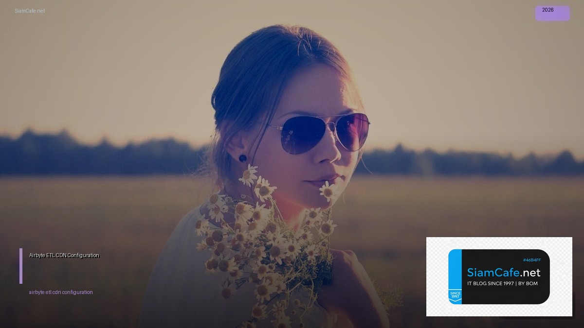 airbyte etl cdn configuration