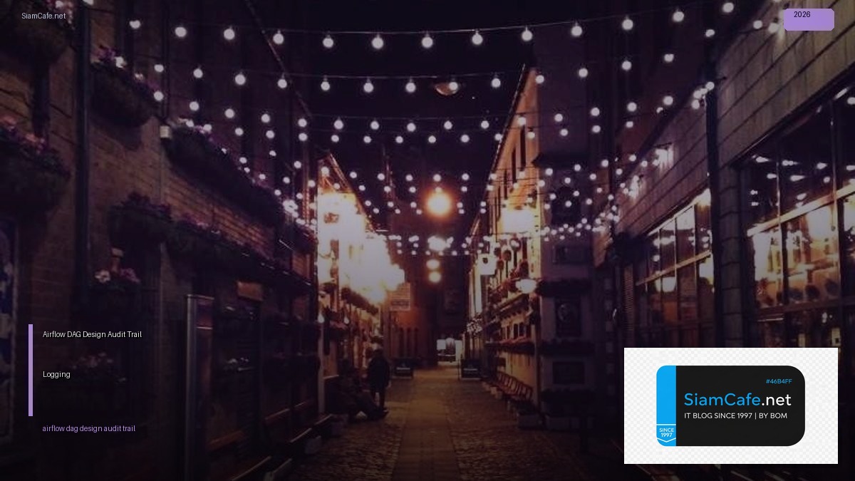 airflow dag design audit trail logging