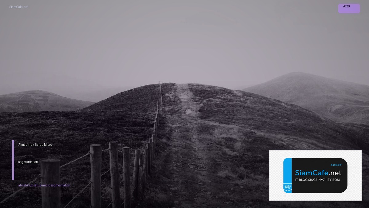 almalinux setup micro segmentation