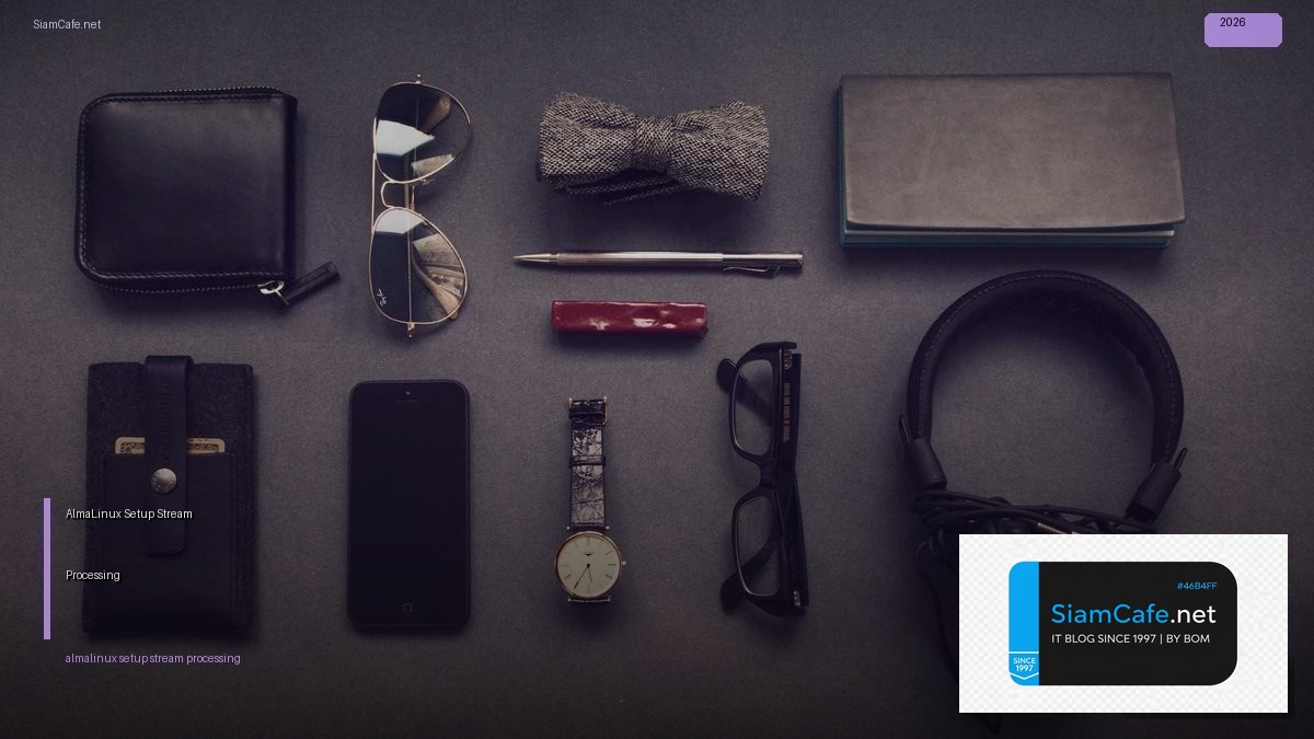 AlmaLinux Setup Stream Processing — คู่มือฉบับสมบูรณ์ 2026 | SiamCafe Blog