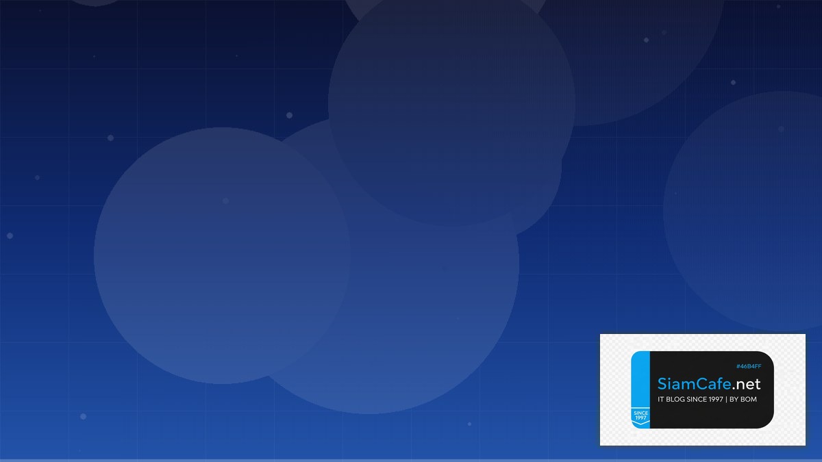 alpine linux คือ — คู่มือฉบับสมบูรณ์ 2026 | SiamCafe Blog