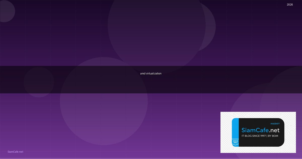 AMD Virtualization คืออะไร — AMD-V สำหรับ Virtual Machine | SiamCafe Blog