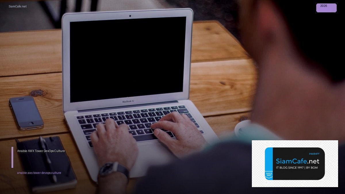 ansible awx tower devops culture