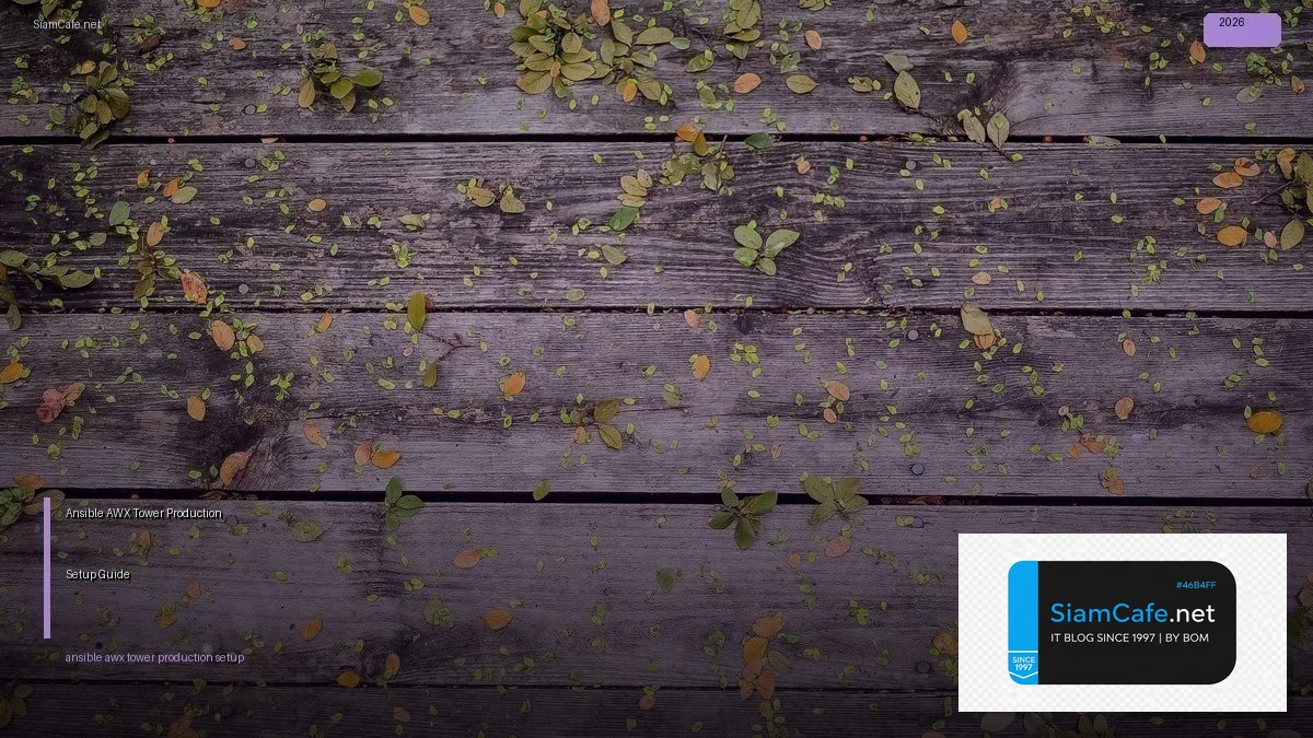 ansible awx tower production setup guide