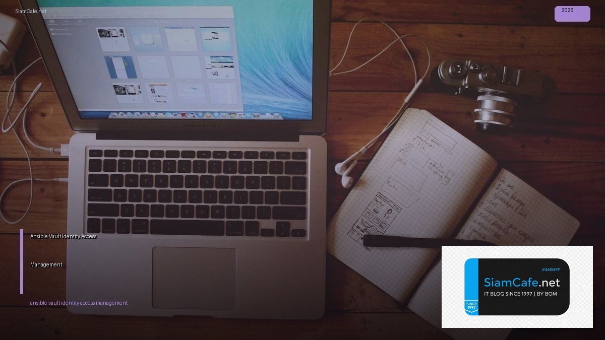 Ansible Vault Identity Access Management — คู่มือฉบับสมบูรณ์ 2026 | SiamCafe Blog